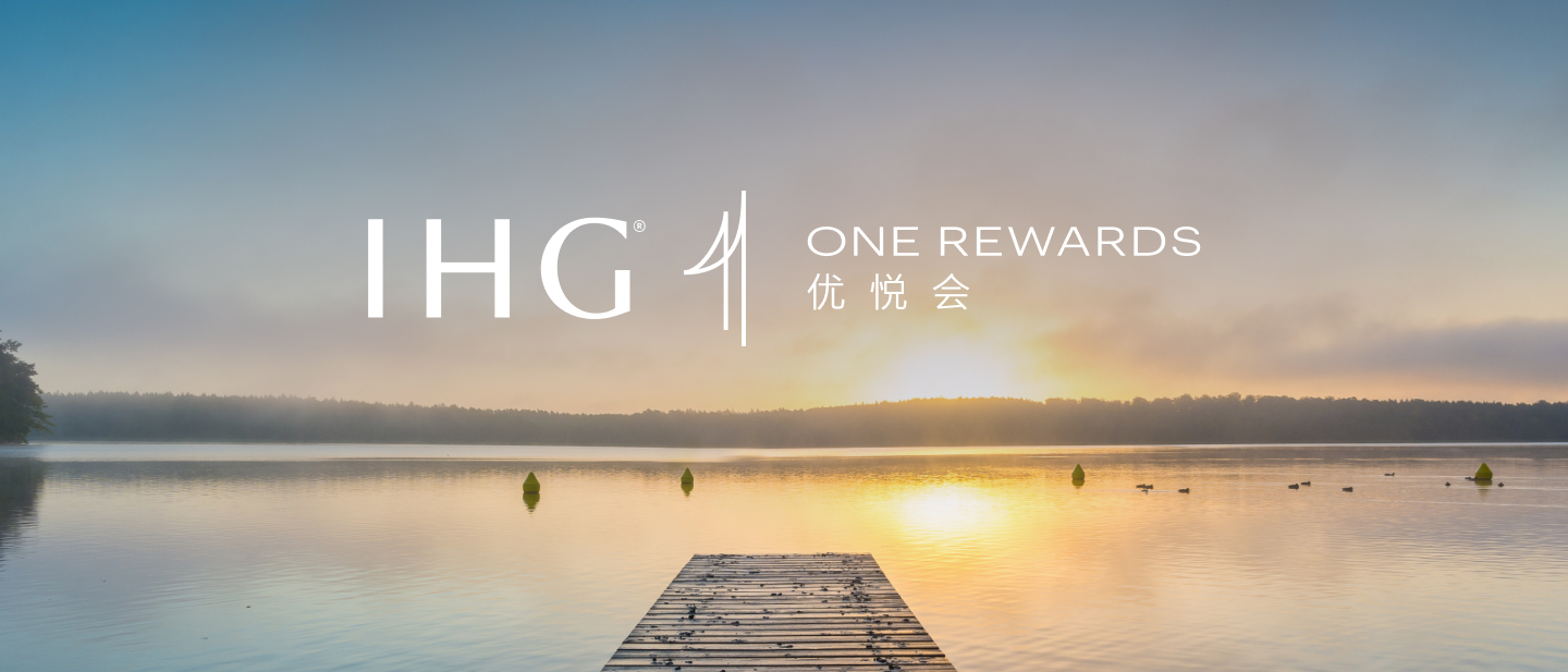 IHG one reward